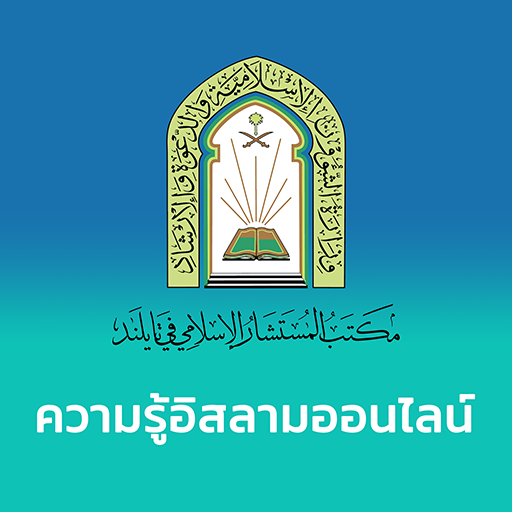 Islamic E-book logo
