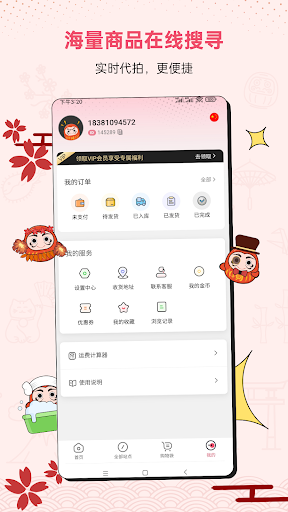 docobuy Screen 3