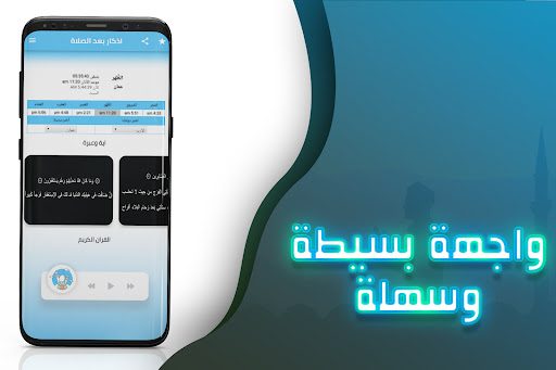 اذكار بعد الصلاة Screen 2