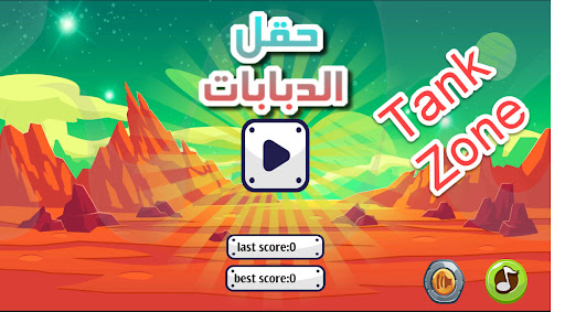 Android application Tank Zone - حقل الد بابات screenshort