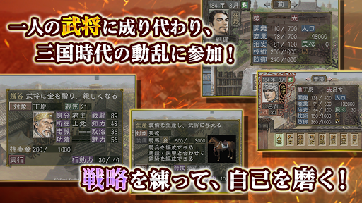 三國志Ⅶ Screen 3