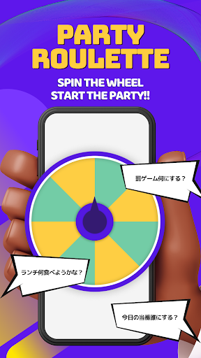 Android application パーティールーレット screenshort