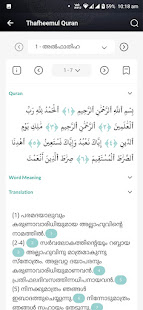 Thafheemul Quran