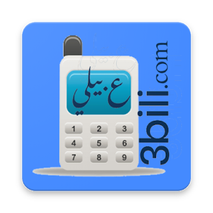 3bili.عبيلي 1.0.0 APK + Mod (Free purchase) for Android