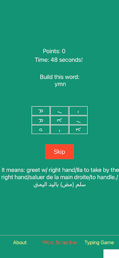 Learn Syriac Script! Screen 3