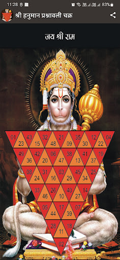 Sh. Hanuman Prashnavali Chakra Screen 3
