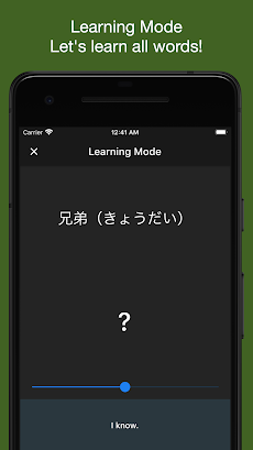 Japanese Basic Vocabulary - JLのおすすめ画像3