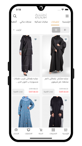 عبايات إطلالة Screenshot 3 - AppWisp.com