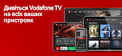 screenshot of Vodafone TV