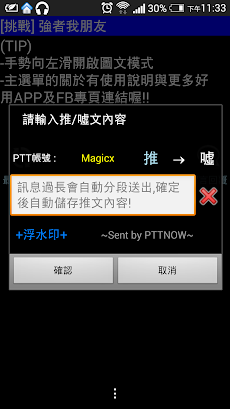 台湾掲示板PTTのおすすめ画像4
