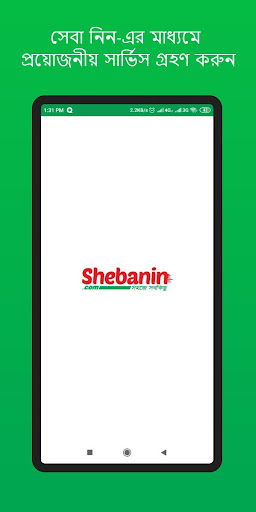 Shebanin - A market place to f Screenshot 1 - AppWisp.com