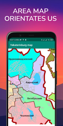 Yekaterinburg map Screen 3