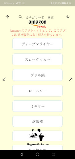 アマゾンスピーディー amazon speedy