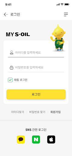 Android application MY S-OIL (보너스카드앱) screenshort