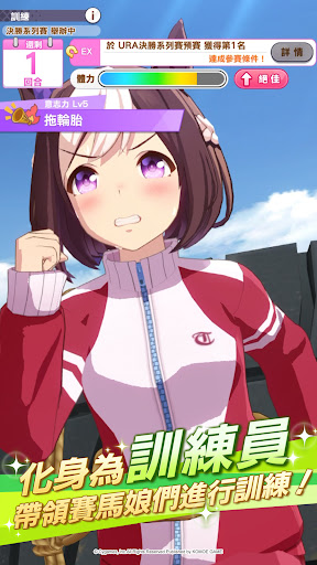 賽馬娘Pretty Derby 2
