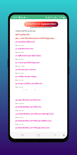 Class 10 history seba guide Screen 2