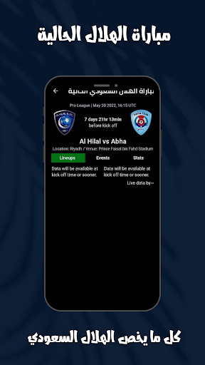 Al Hilal Results and Matches Screen 2