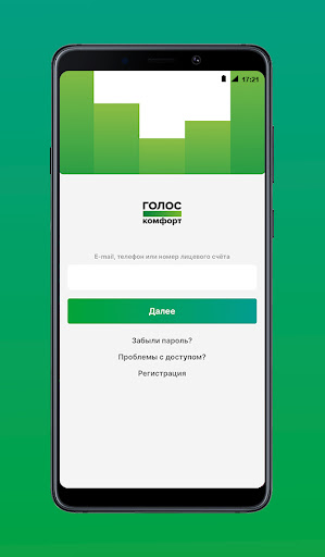 Android application Голос Комфорт screenshort
