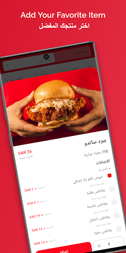 BIRD بيرد Screen 3