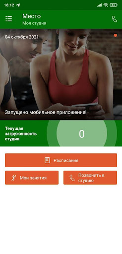 Android application Место screenshort