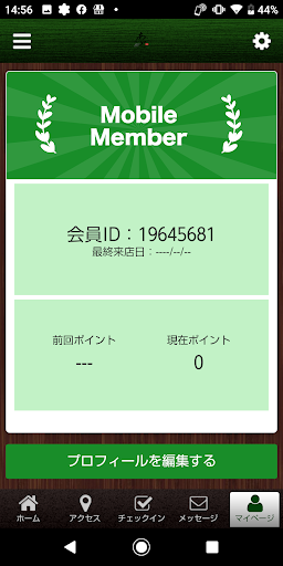 神戸和食 あんど 公式アプリ Screen 3