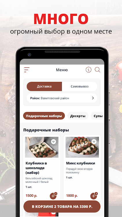BonBon | Казань - 8.0.3 - (Android)