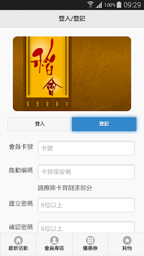 稻會TR Screen 2