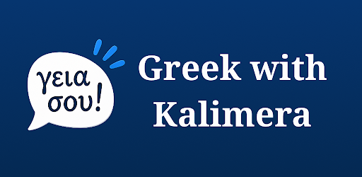 Learn Greek: Kalimera