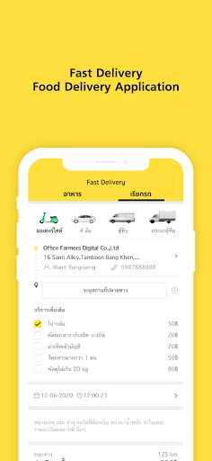 Fast Delivery Thailand