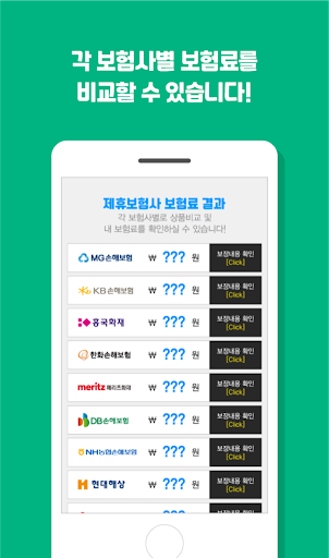 실비보험비교사이트 부모님 실비보험 노인 실비보험 요실금 Screen 3