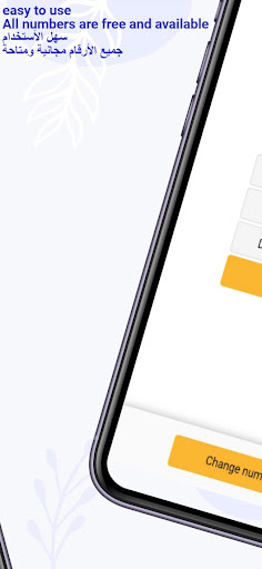 temp number - ارقام وهمية