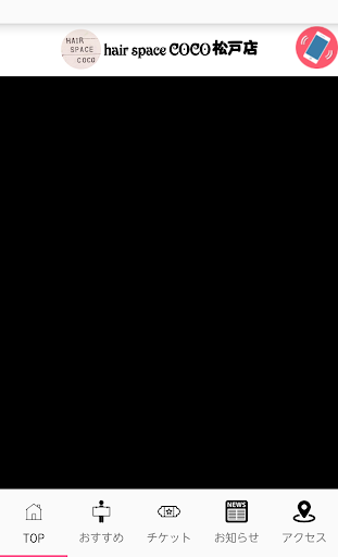 Android application COCO screenshort