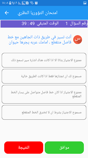 مدرسة الرائد لتعليم السياقة جن Screen 3