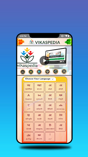 Vikaspedia Screen 2