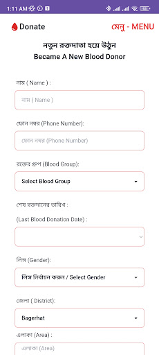 Blood DonationBD - রক্ত খুঁজুন Screen 2