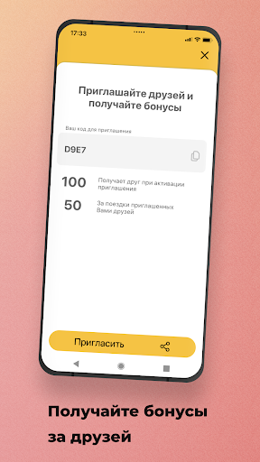 Первое Такси Screen 3