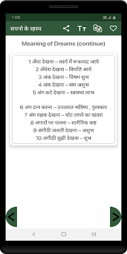 सपनो के रहस्य Screen 3