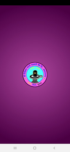 Android application Shree Shiveshwar Nagari Bank screenshort