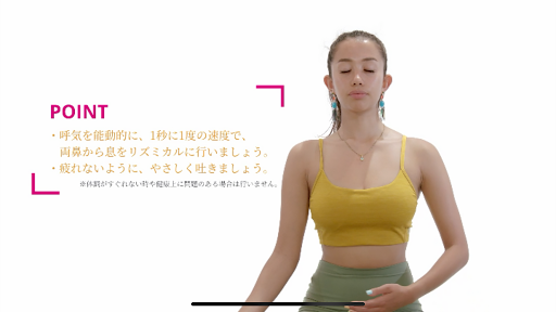 ヨガの呼吸法 Screen 3