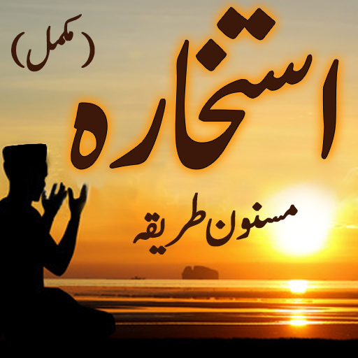 Istikhara in Urdu Dua & Tarika Windows에서 다운로드
