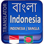 Cover Image of Download Indonesia to Bangla Translator  APK