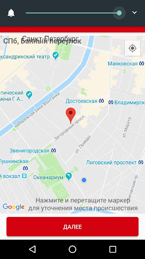 Спасатель Рядом (Очевидец) Screen 3