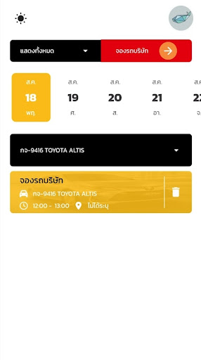 BSR Booking Screen 2