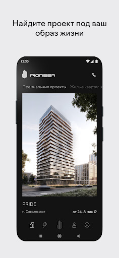 Android application Pioneer screenshort