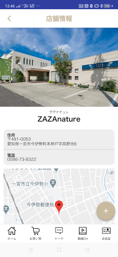 一宮市の美容室ZAZAグループ（ザザグループ） Screen 3