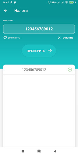 Штрафы, налоги (Казахстан) Screen 2