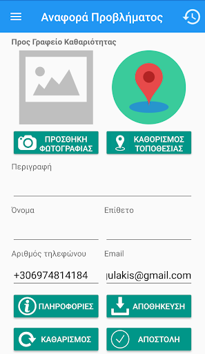 Δήμος Αποκόρωνα Screen 2