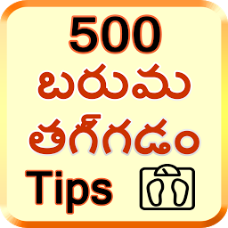 Symbolbild für 500 Weight Loss Tips Telugu