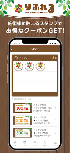 りふれる公式アプリ Screenshot 2 - AppWisp.com