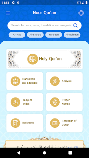 Android application Quran screenshort